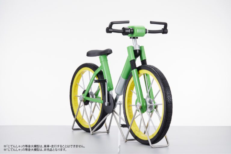 Fahrrad aus Pokémon Rot und Blau