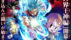 Super Dragon Ball Heroes Supreme Kai of Time-Arc Trailer