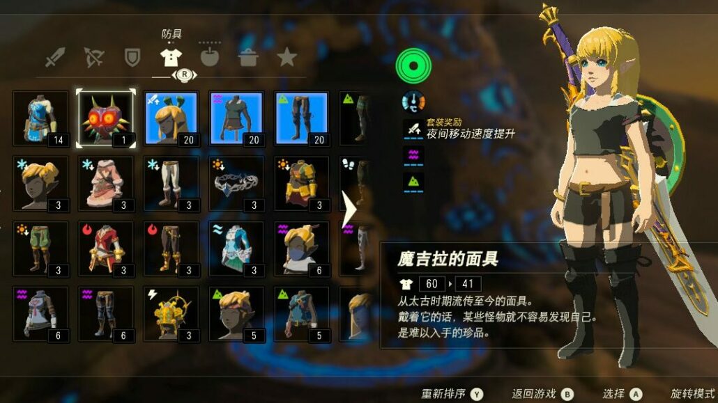 Gibt es Cheats in Zelda Breath of the Wild?